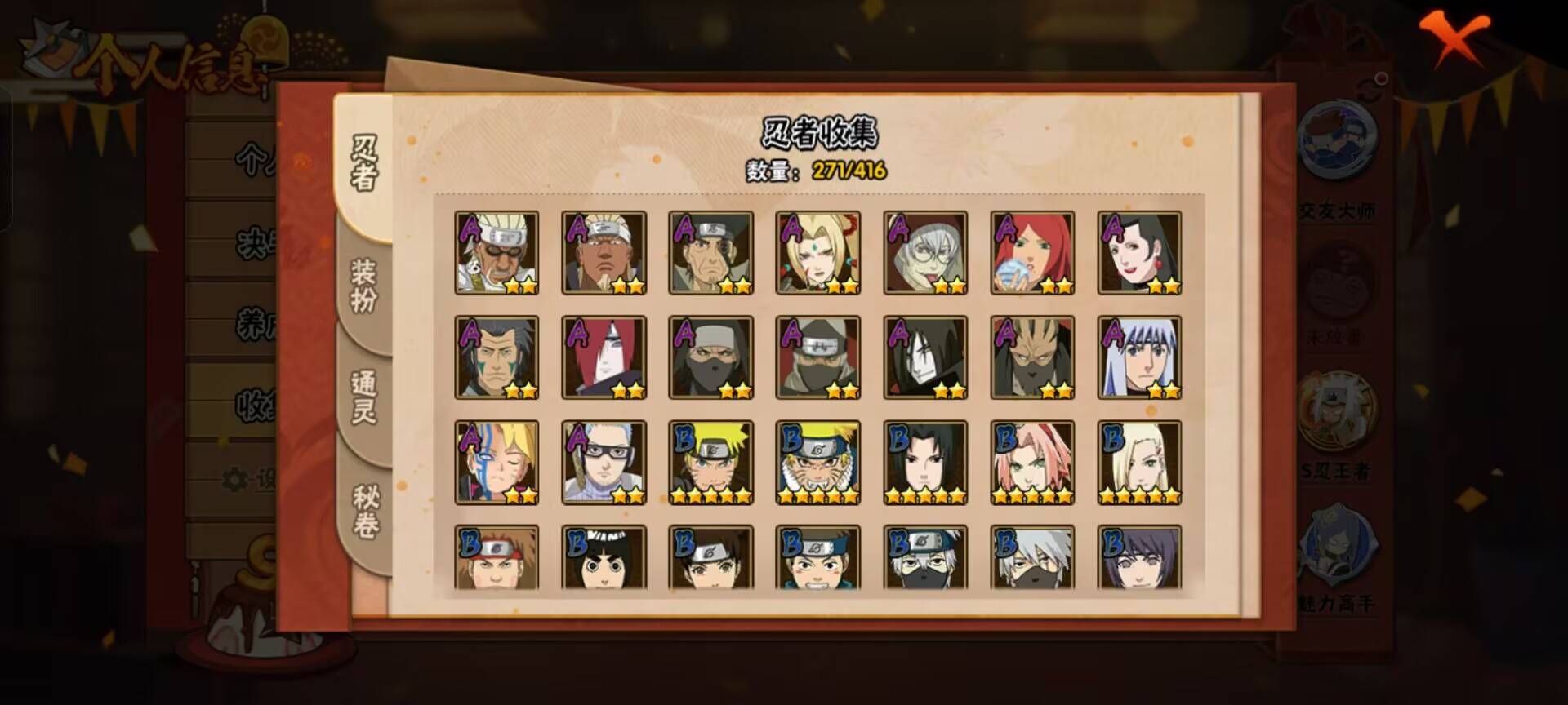 HYCMW341238火影忍者账号详情图10 HYCMW341238火影忍者账号详情图10