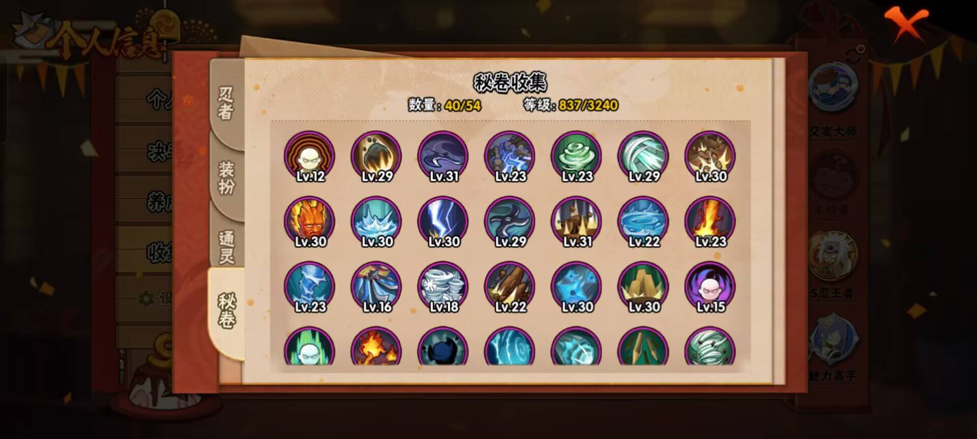 HYCMW341238火影忍者账号详情图12 HYCMW341238火影忍者账号详情图12