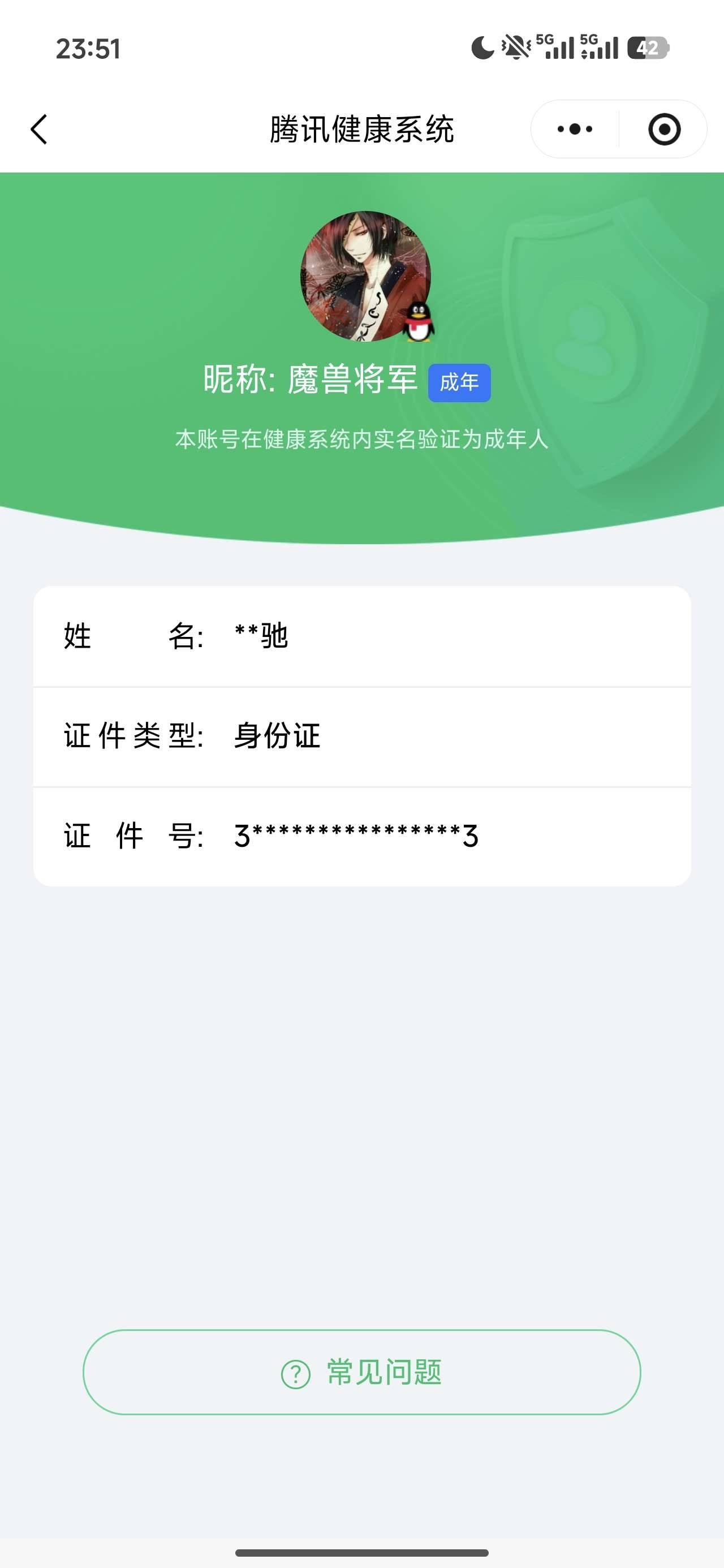 HYCMW341238火影忍者账号详情图13 HYCMW341238火影忍者账号详情图13