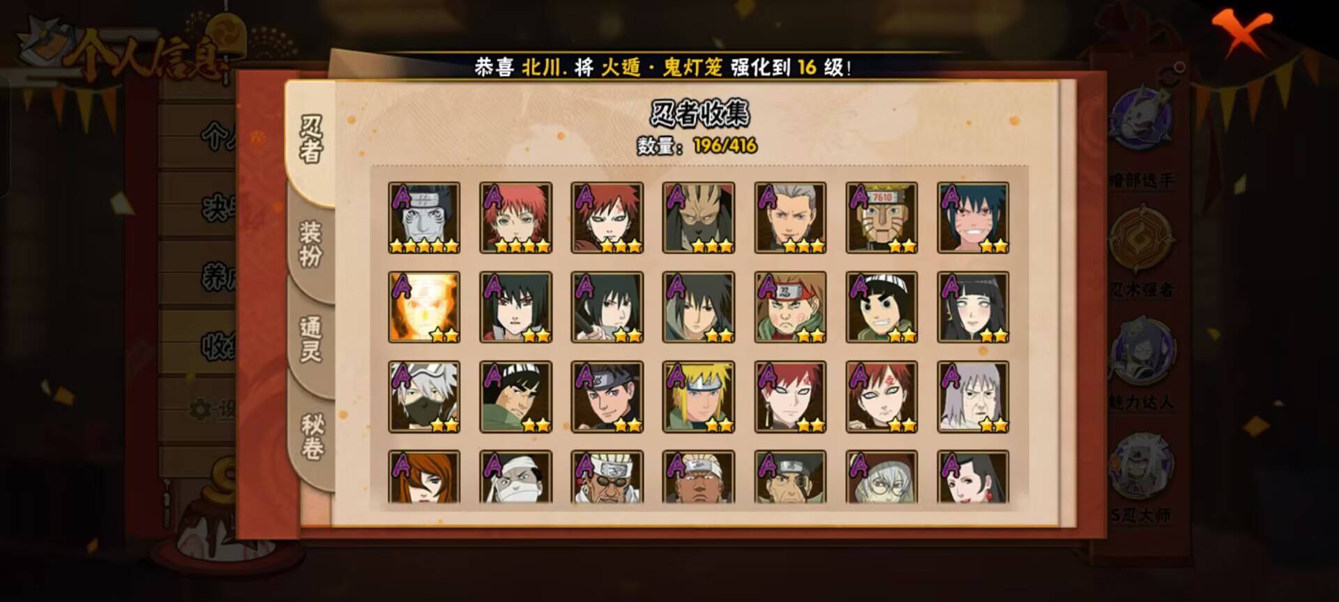 火影忍者账号安卓QQ【】【商品标题】：26S级忍者数-41A级忍者数
【S级忍者】：长门「秽土转生」(3星)，猿飞日斩「