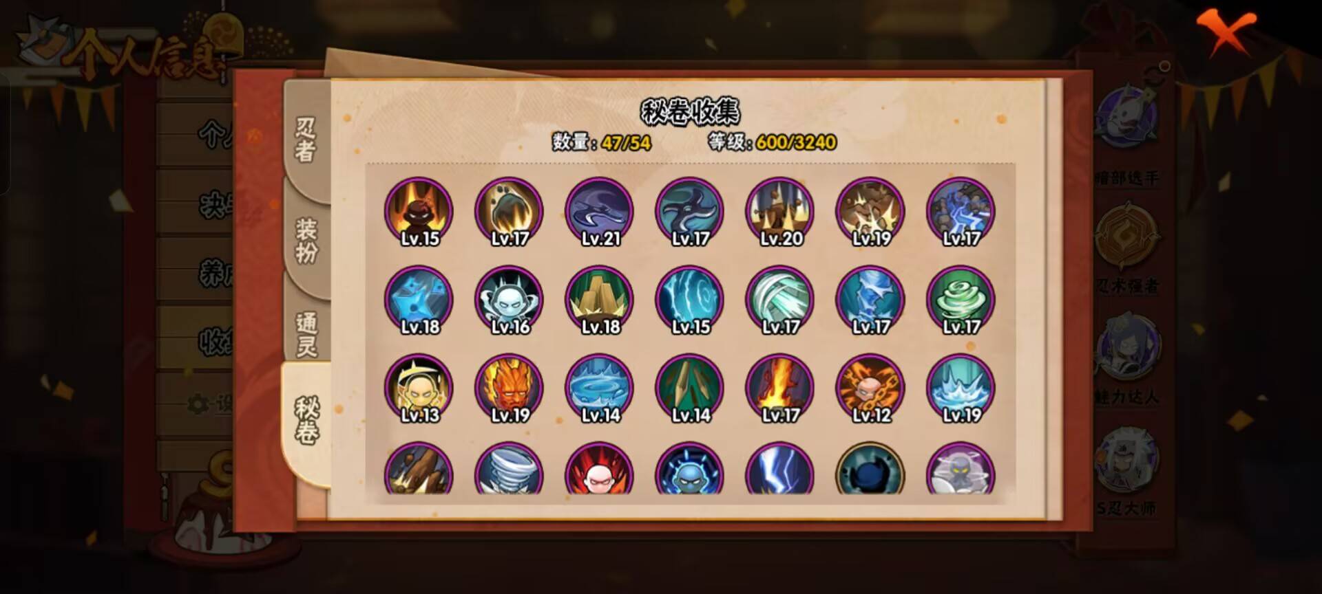 HYCMW342698火影忍者账号详情图4