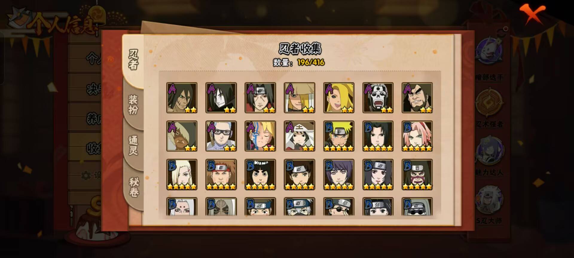 HYCMW342698火影忍者账号详情图6