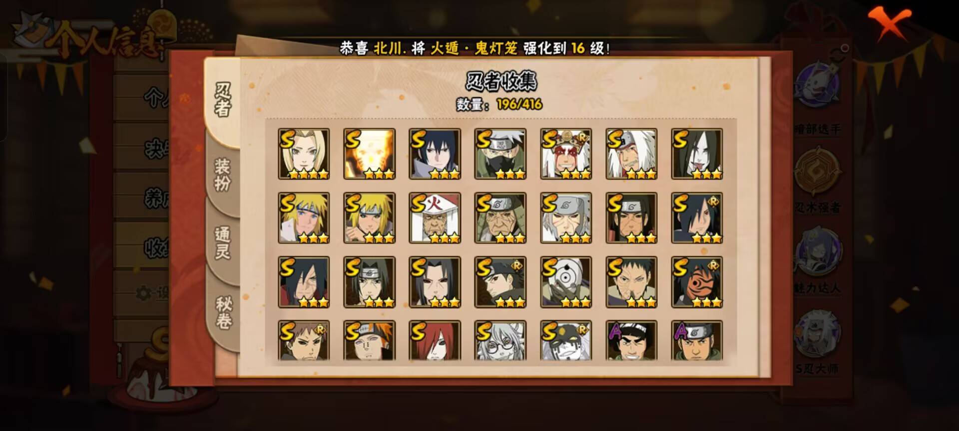 HYCMW342698火影忍者账号详情图11