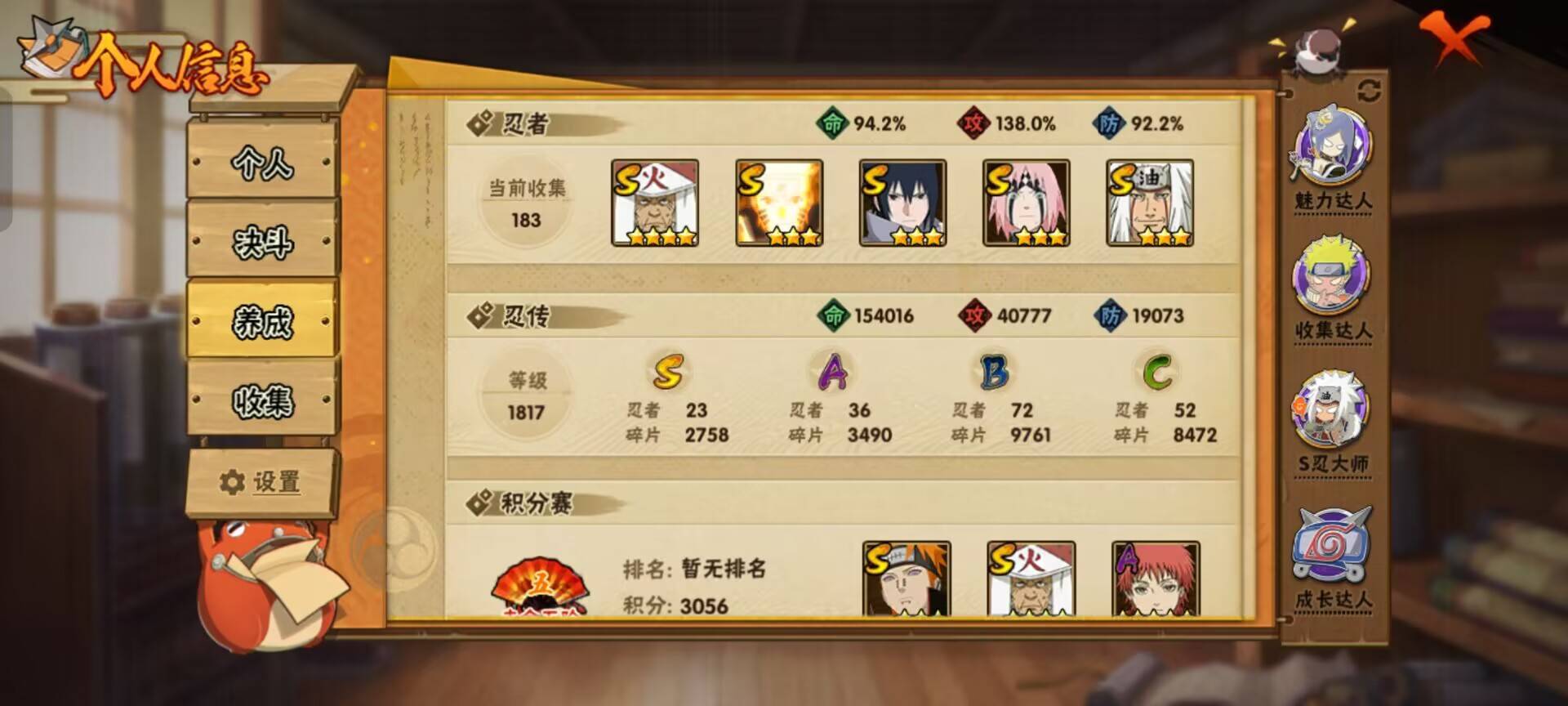 HYCMW341252火影忍者账号详情图2