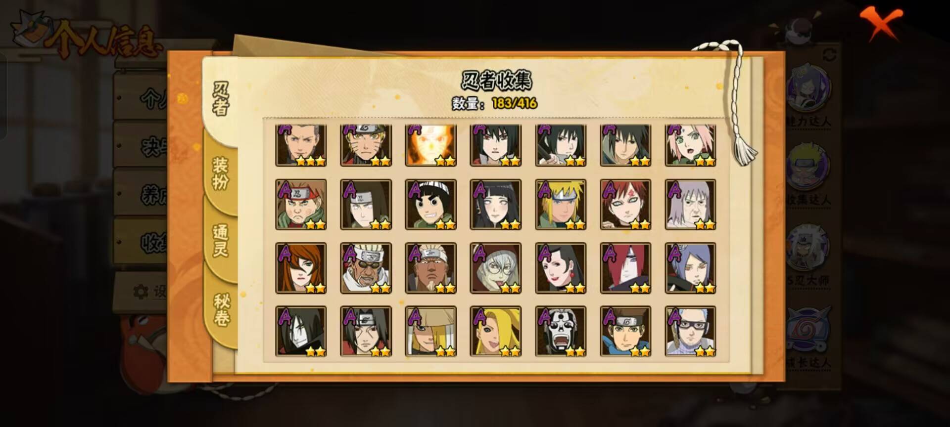 HYCMW341252火影忍者账号详情图3