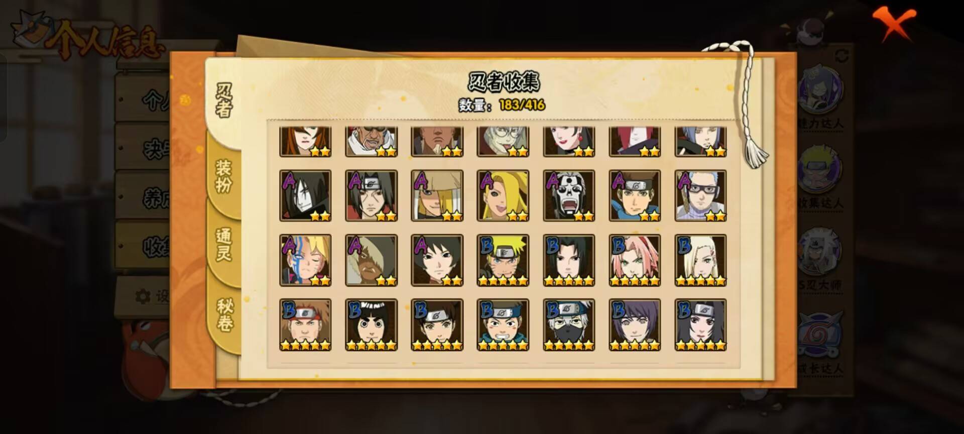 HYCMW341252火影忍者账号详情图6