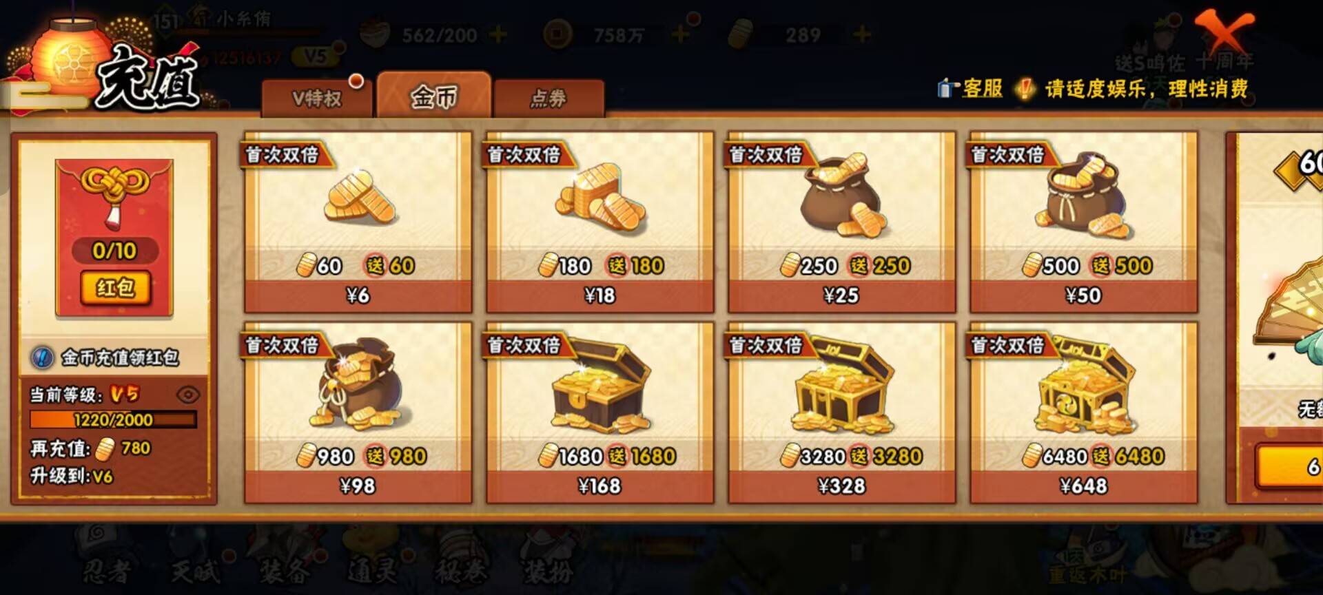 HYCMW341252火影忍者账号详情图7