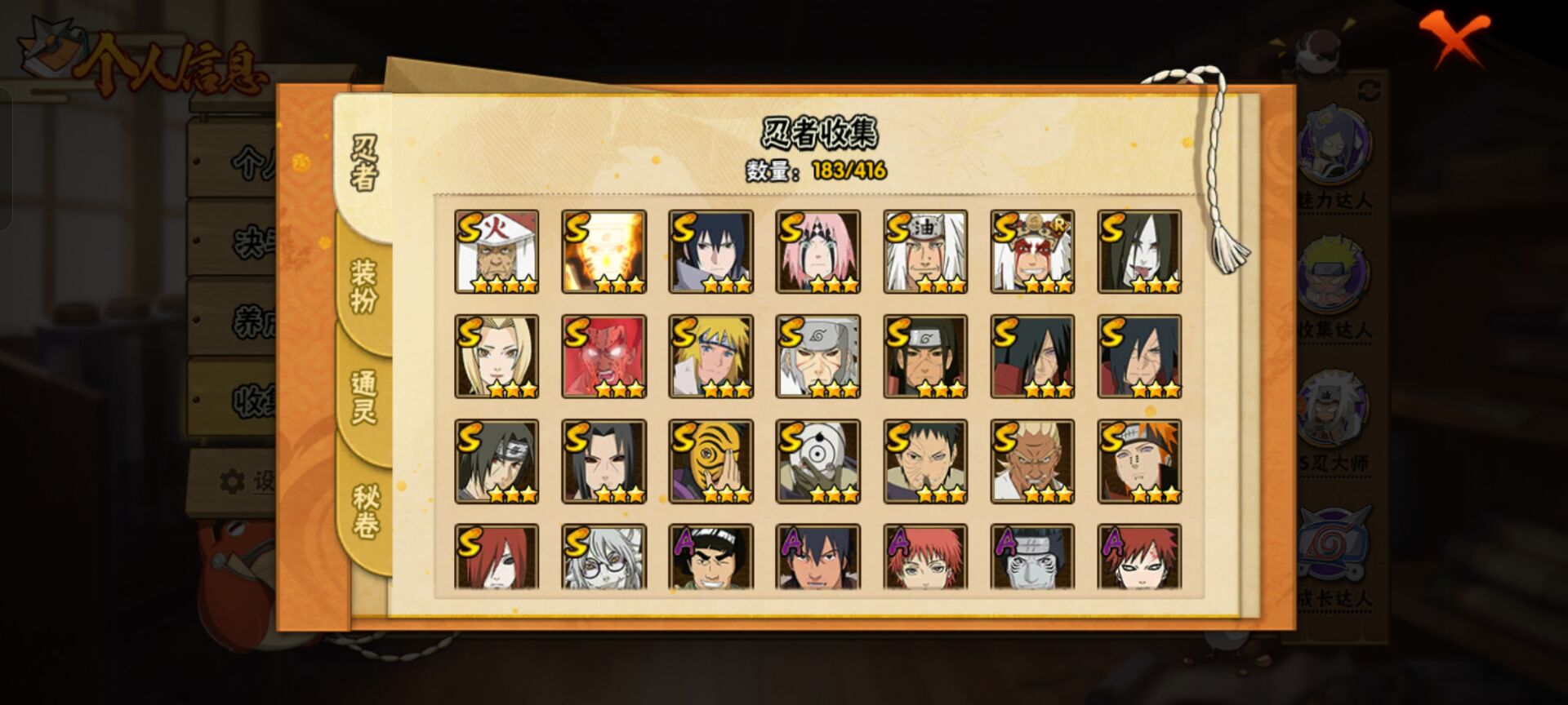 HYCMW341252火影忍者账号详情图8