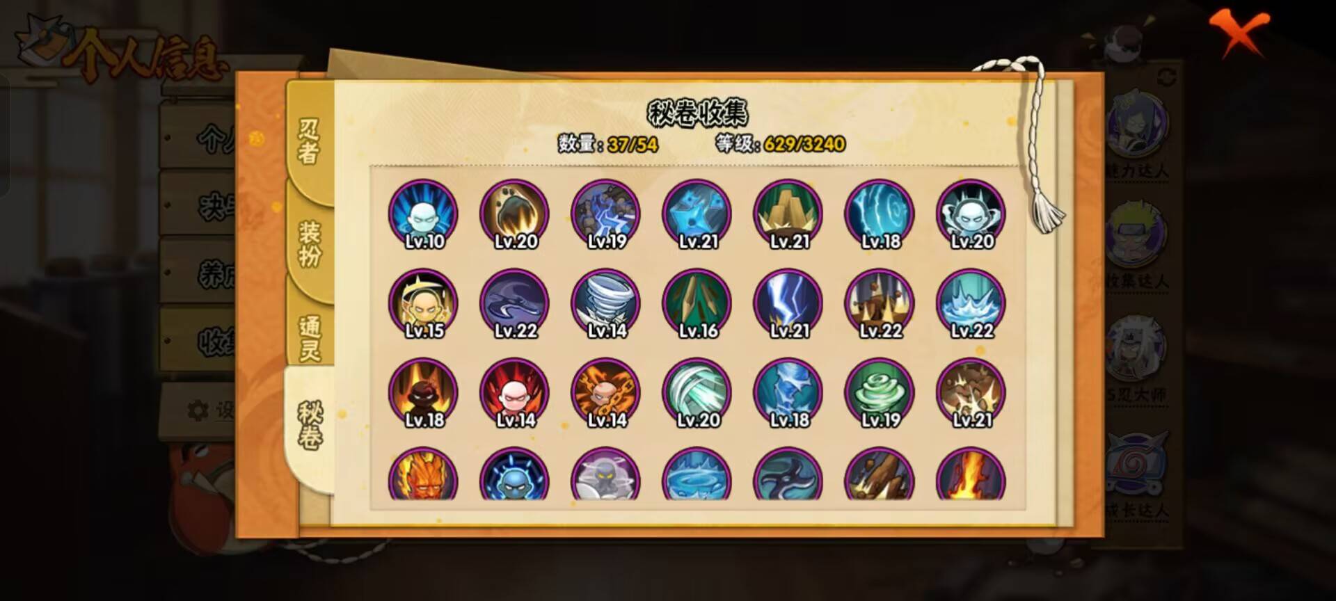 HYCMW341252火影忍者账号详情图9