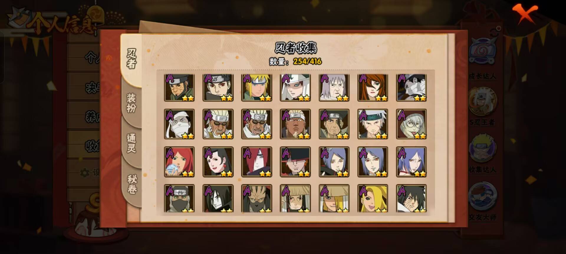 HYCMW341451火影忍者账号详情图2