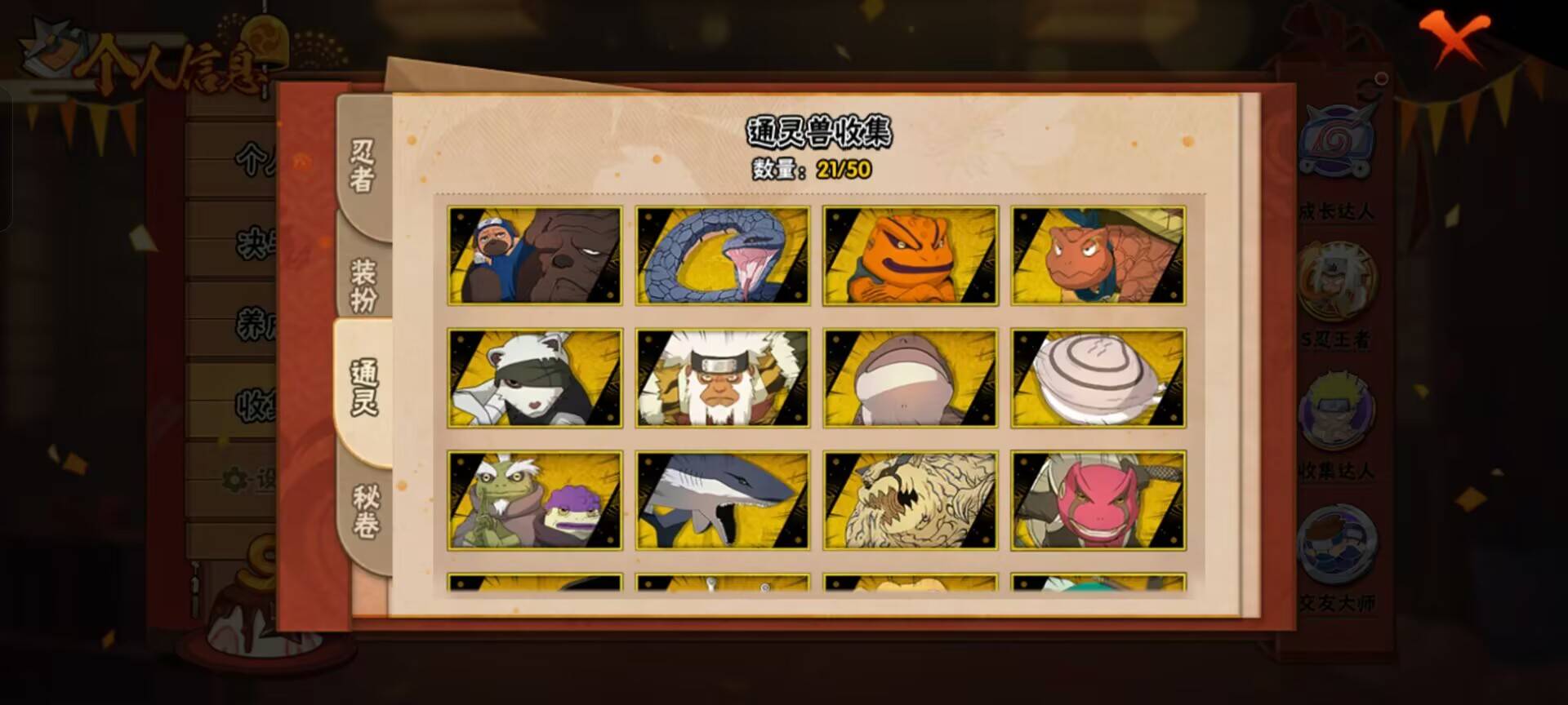 HYCMW341451火影忍者账号详情图5