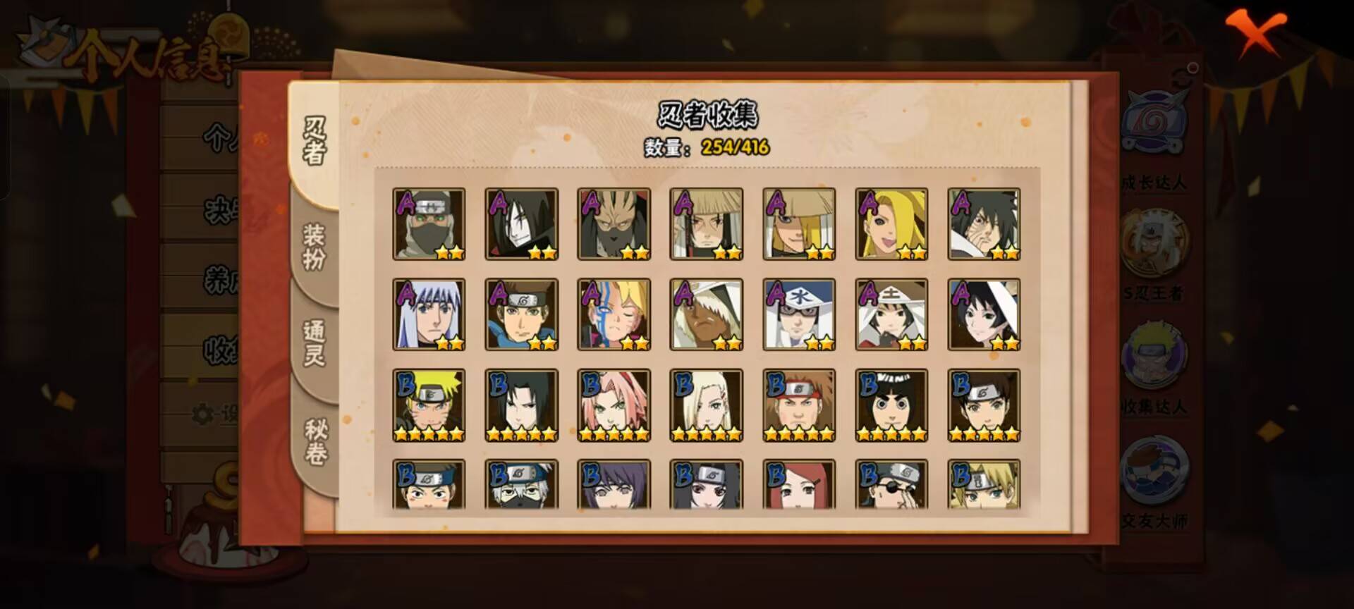 HYCMW341451火影忍者账号详情图6