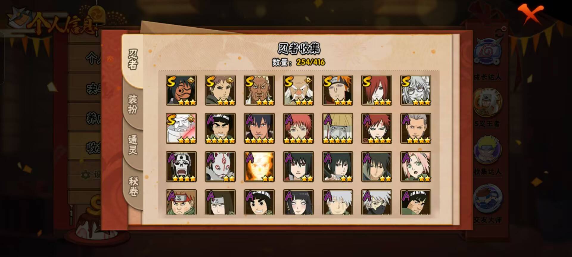 HYCMW341451火影忍者账号详情图7