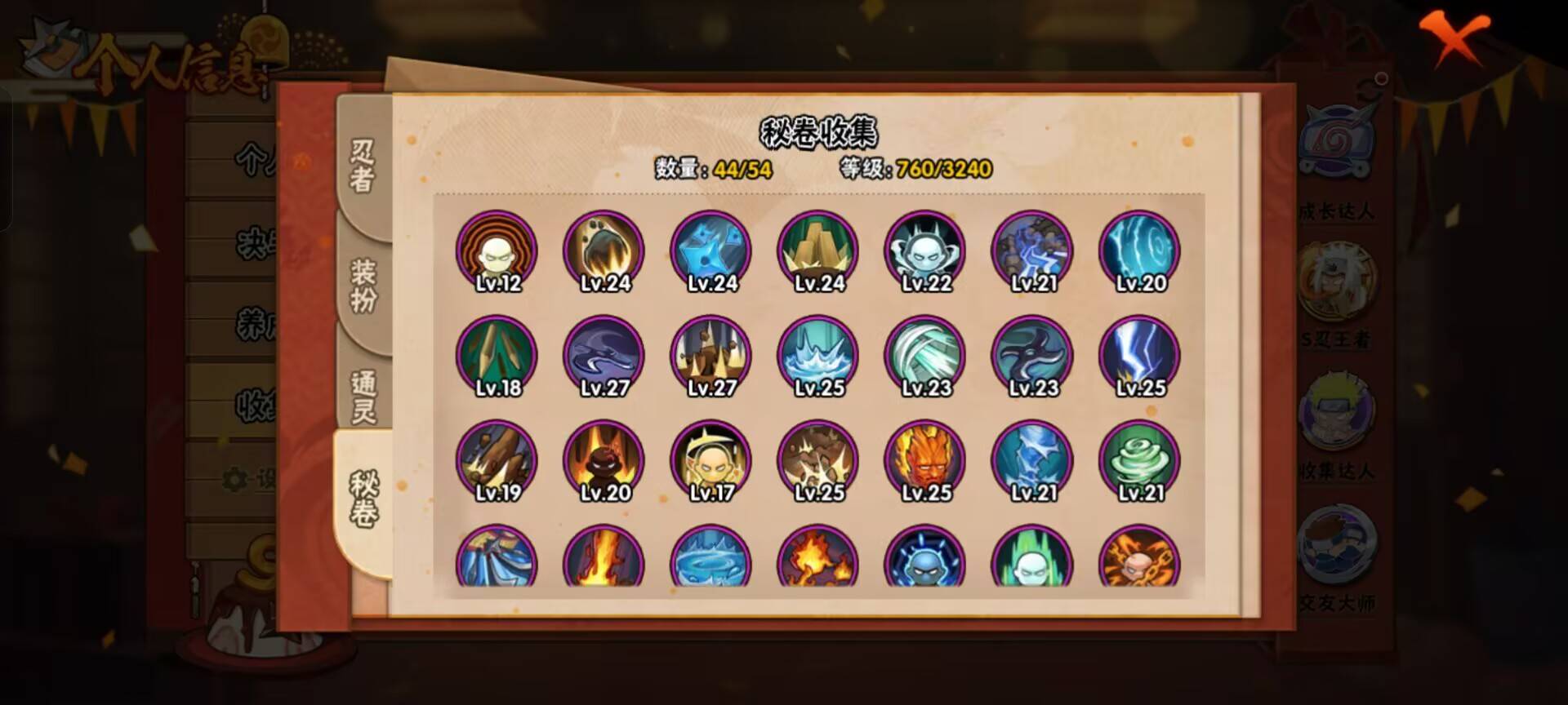 HYCMW341451火影忍者账号详情图8