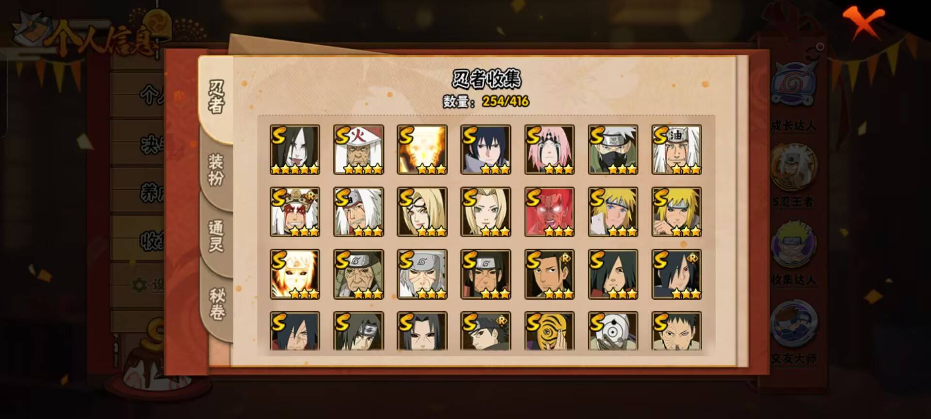 HYCMW341451火影忍者账号详情图9