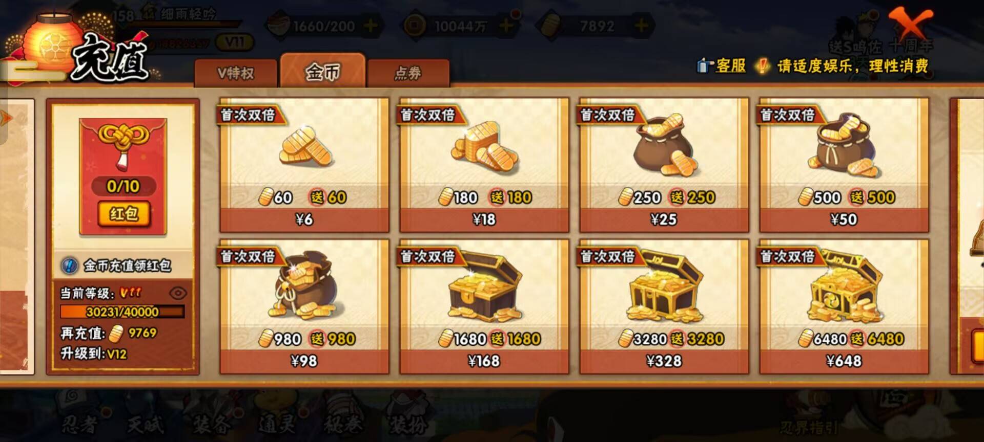 HYCMW341451火影忍者账号详情图12