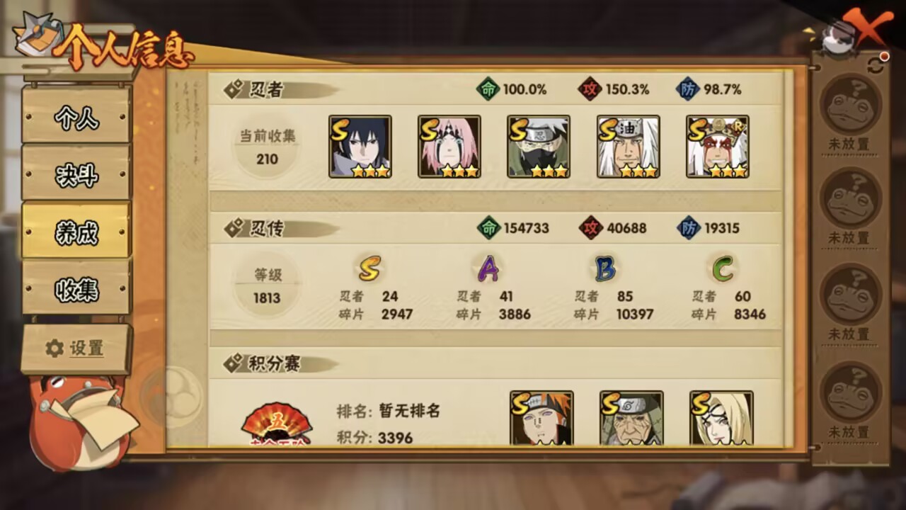 HYCMW341640火影忍者账号详情图2