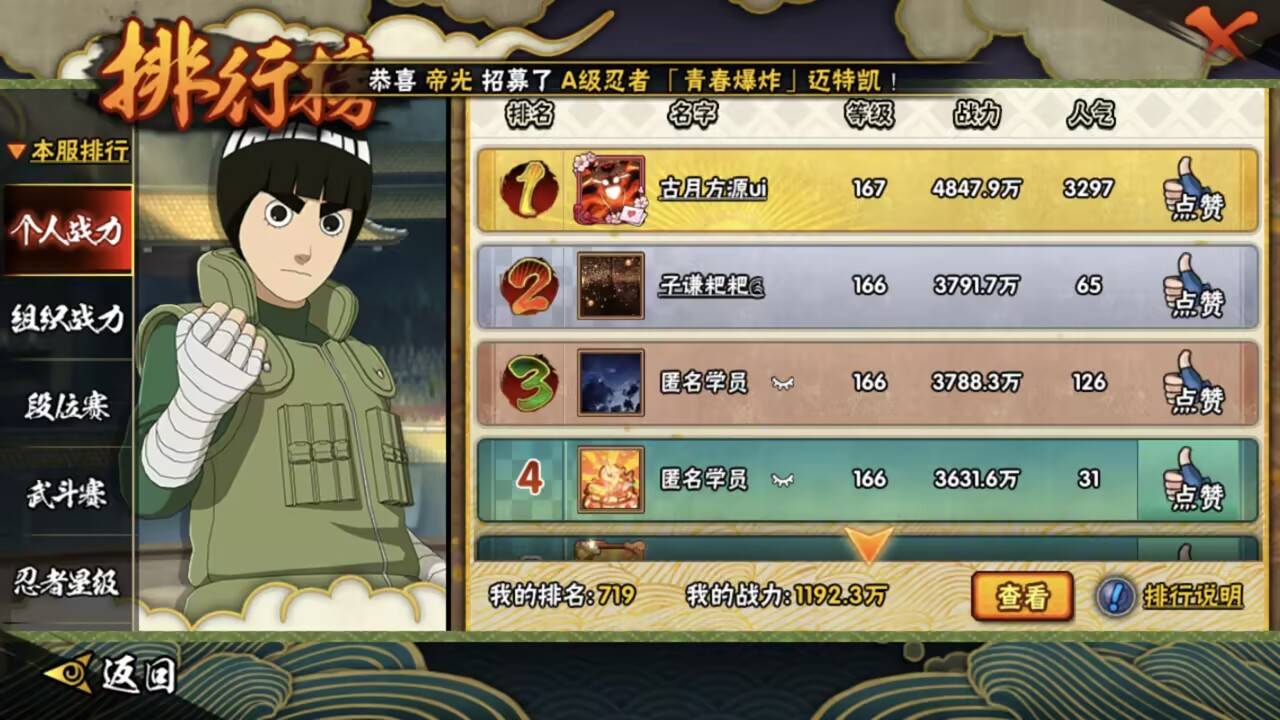 HYCMW341640火影忍者账号详情图8