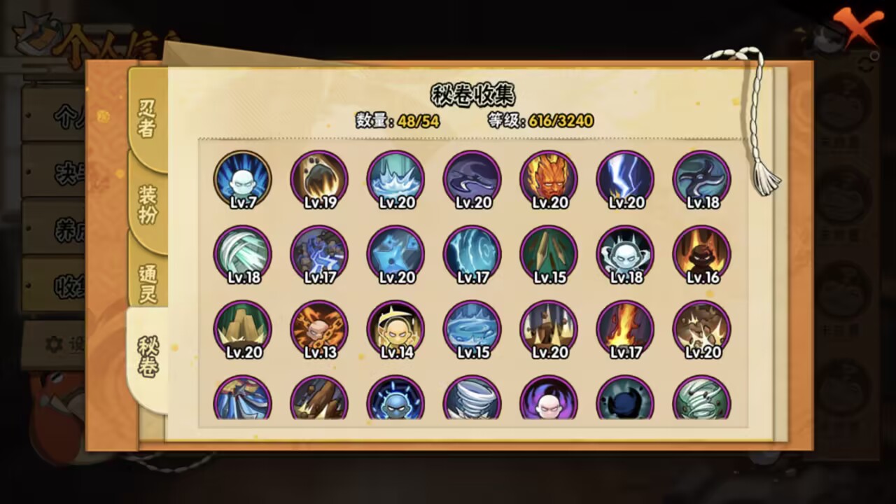 HYCMW341640火影忍者账号详情图4