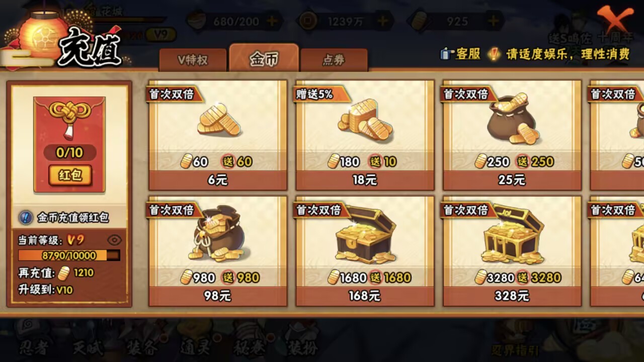 HYCMW341640火影忍者账号详情图10