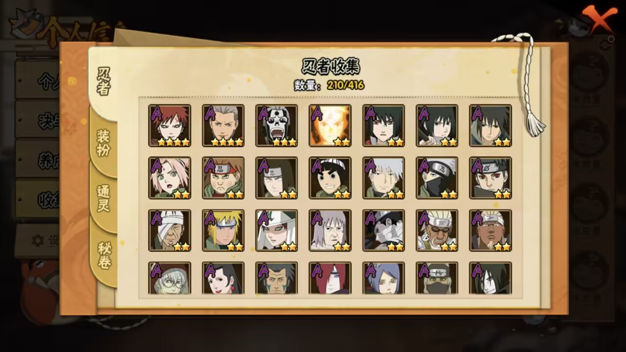 HYCMW341640火影忍者账号详情图6