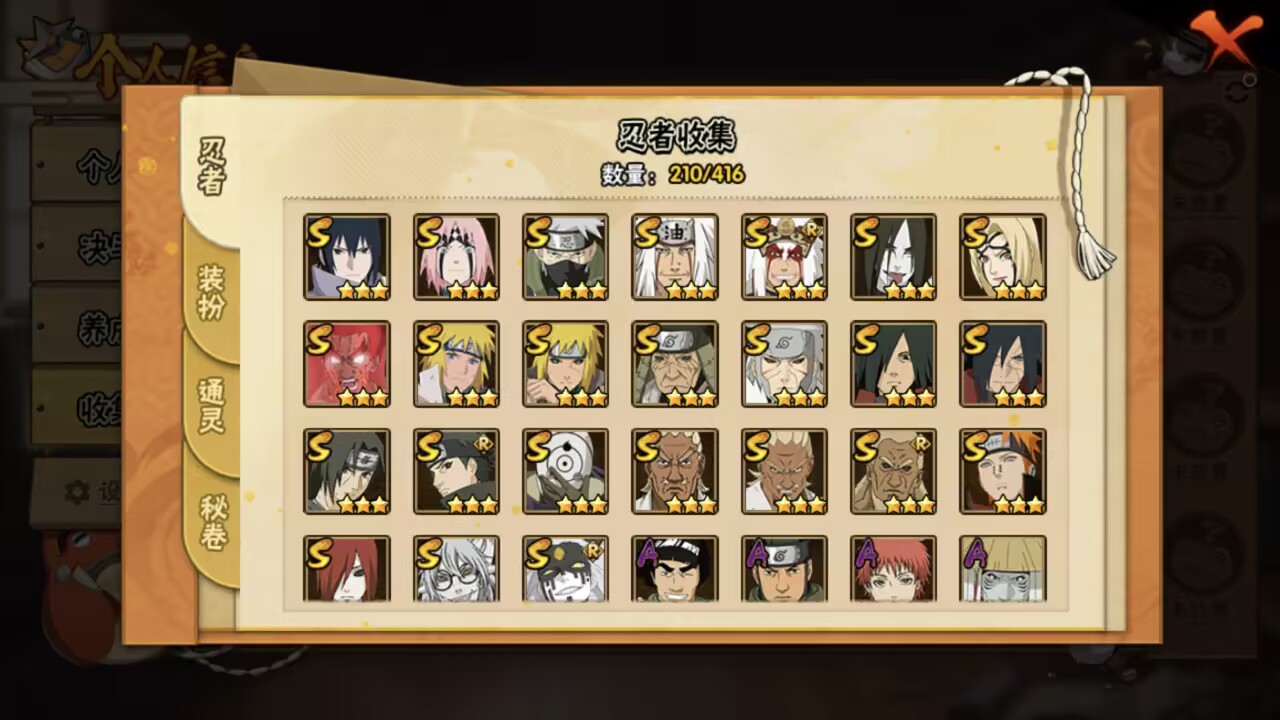 HYCMW341640火影忍者账号详情图7