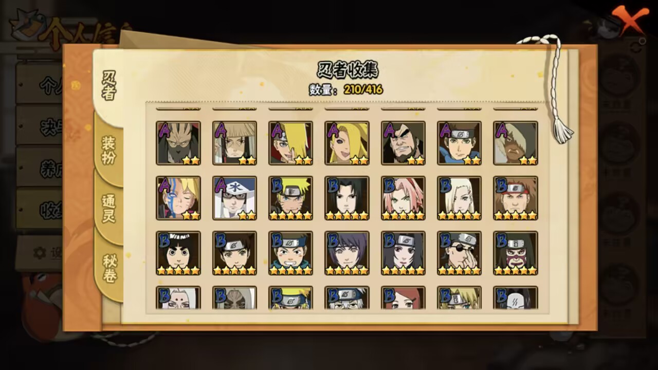 HYCMW341640火影忍者账号详情图11