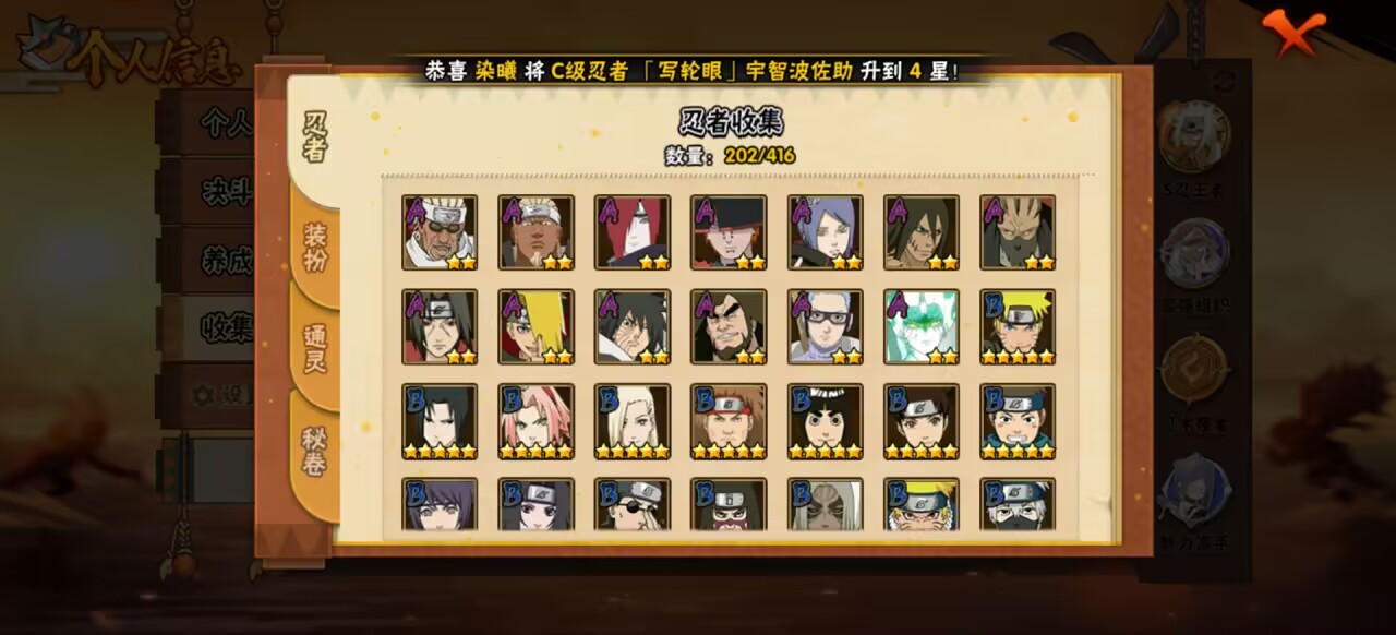 HYCMW341643火影忍者账号详情图2 HYCMW341643火影忍者账号详情图2