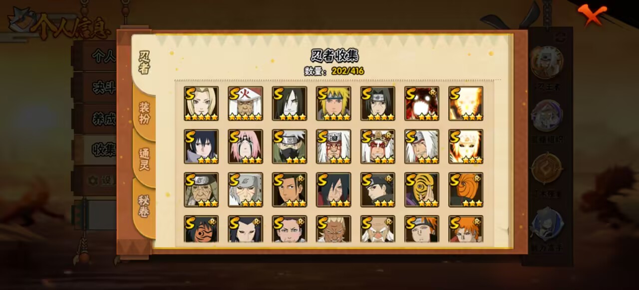 HYCMW341643火影忍者账号详情图3 HYCMW341643火影忍者账号详情图3