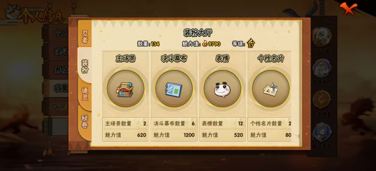 HYCMW341643火影忍者账号详情图7 HYCMW341643火影忍者账号详情图7