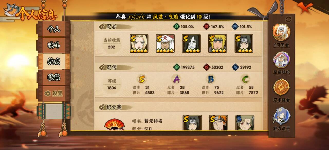 HYCMW341643火影忍者账号详情图10 HYCMW341643火影忍者账号详情图10