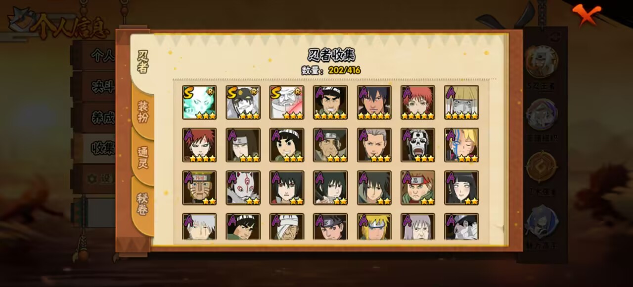 HYCMW341643火影忍者账号详情图9 HYCMW341643火影忍者账号详情图9