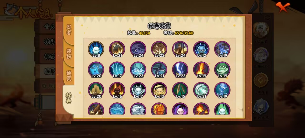 HYCMW341643火影忍者账号详情图5 HYCMW341643火影忍者账号详情图5