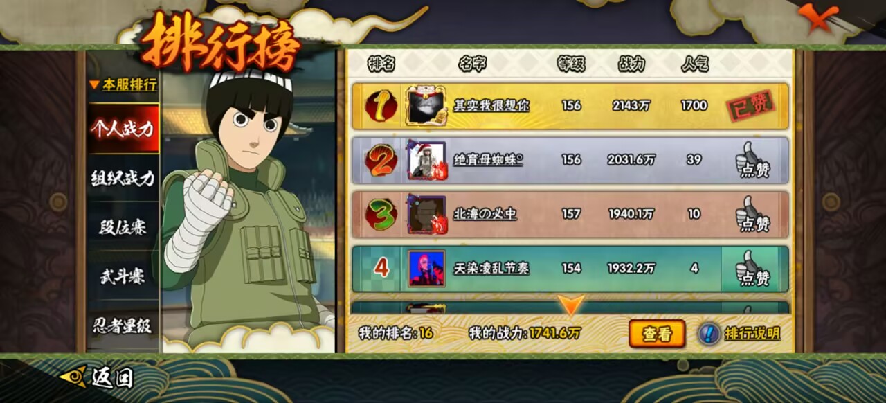 HYCMW341643火影忍者账号详情图6 HYCMW341643火影忍者账号详情图6