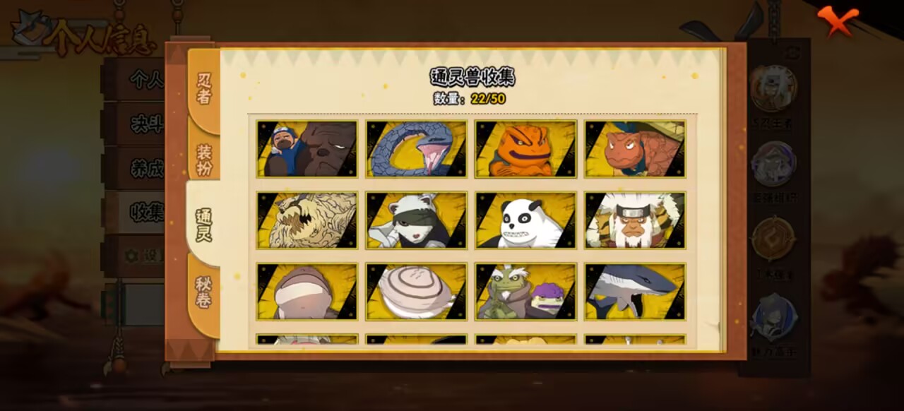 HYCMW341643火影忍者账号详情图8 HYCMW341643火影忍者账号详情图8