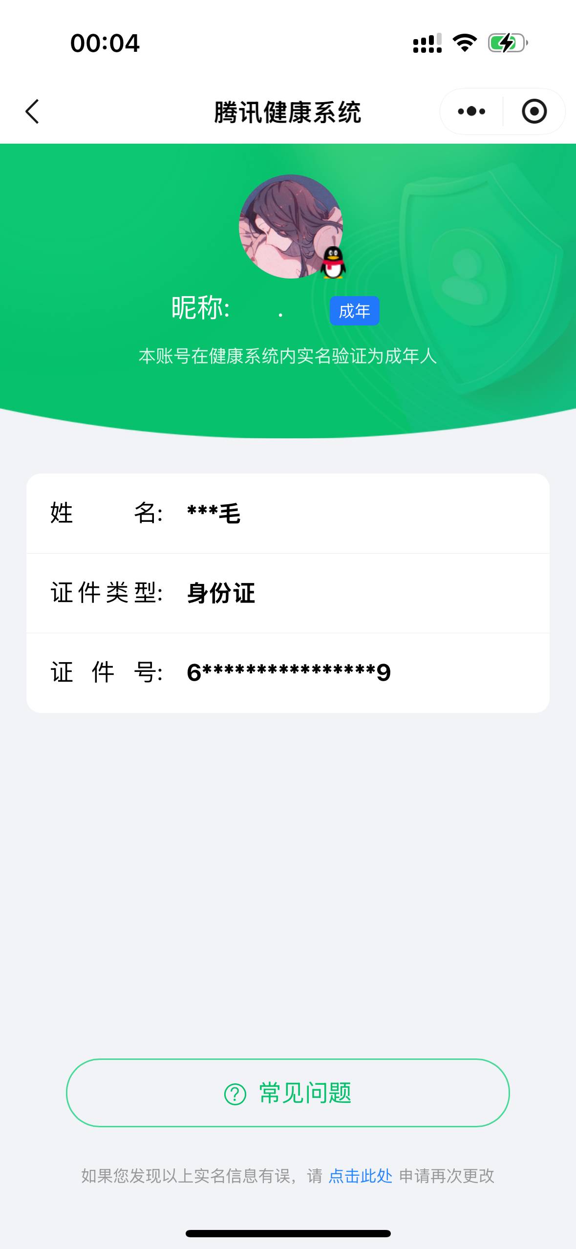 HPCMW3440079和平精英账号详情图5