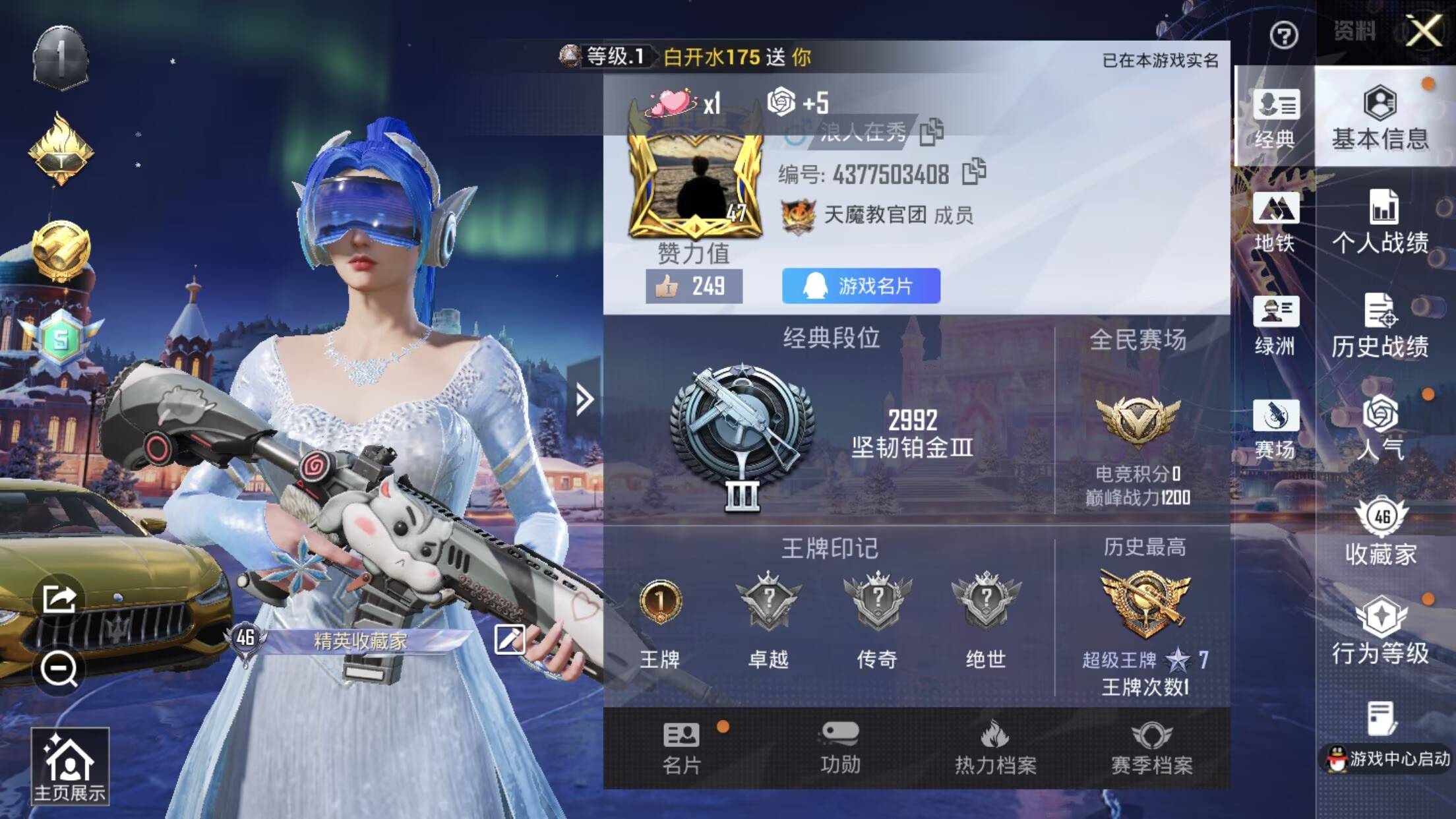 和平精英账号苹果QQ4载具-74套装-74枪皮-【】【商品标题】：苹果 手Q-7粉装-1特效枪-4载具-35813热力值