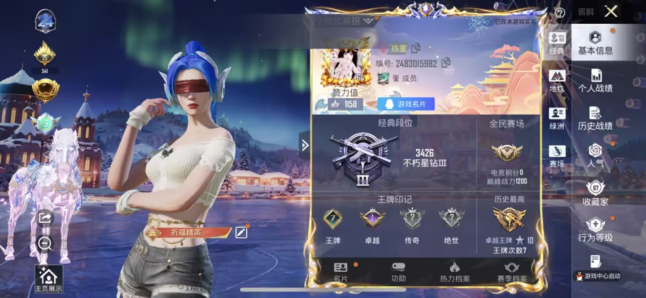 HPCMW3442403和平精英账号详情图3