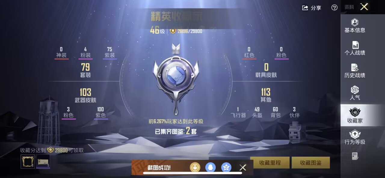 HPCMW3442407和平精英账号详情图2