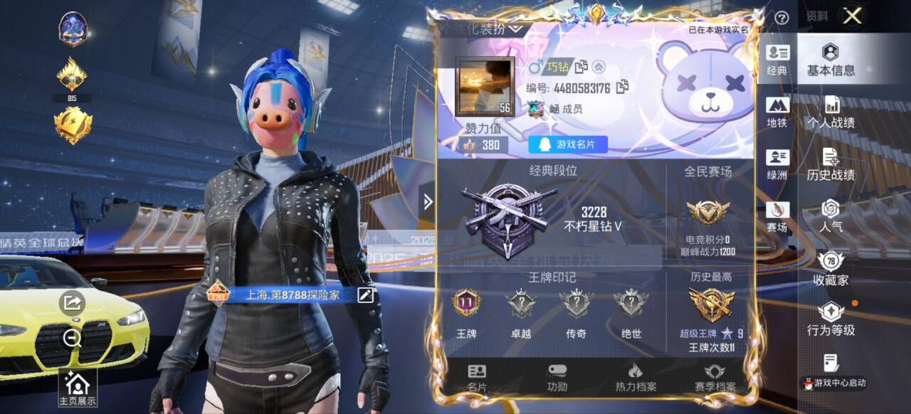 HPCMW3442411和平精英账号详情图4