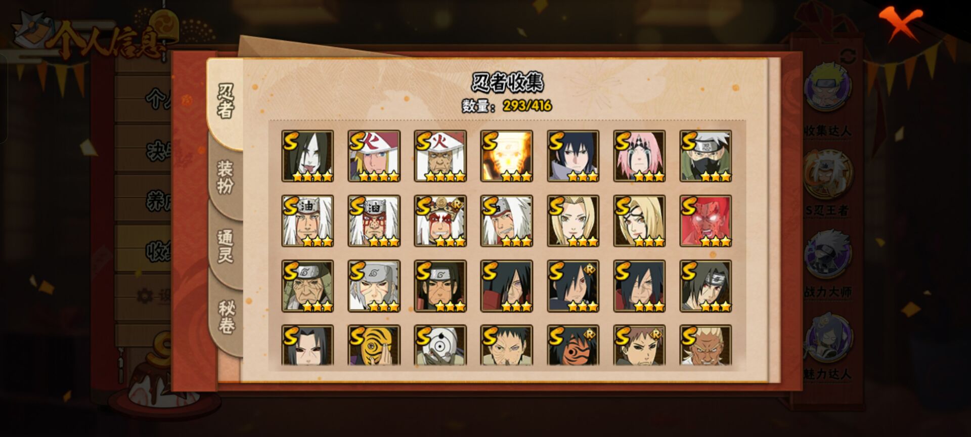 HYCMW341898火影忍者账号详情图5