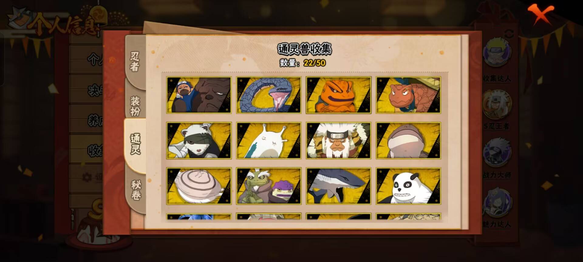 HYCMW341898火影忍者账号详情图8