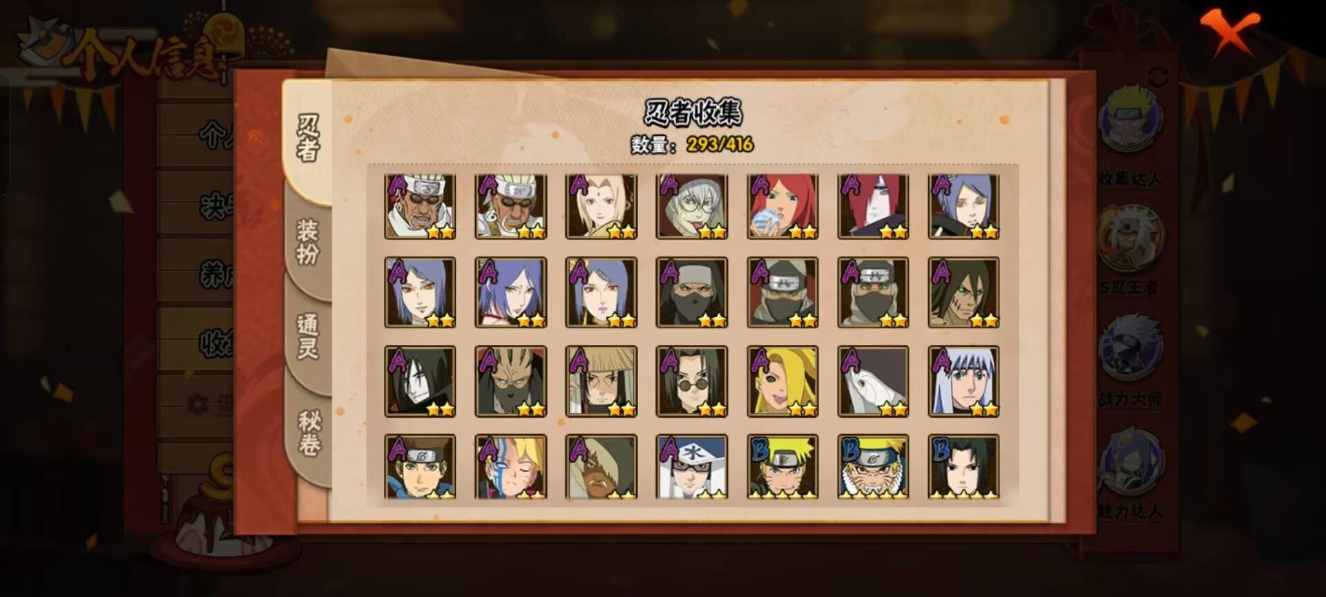 HYCMW341898火影忍者账号详情图10