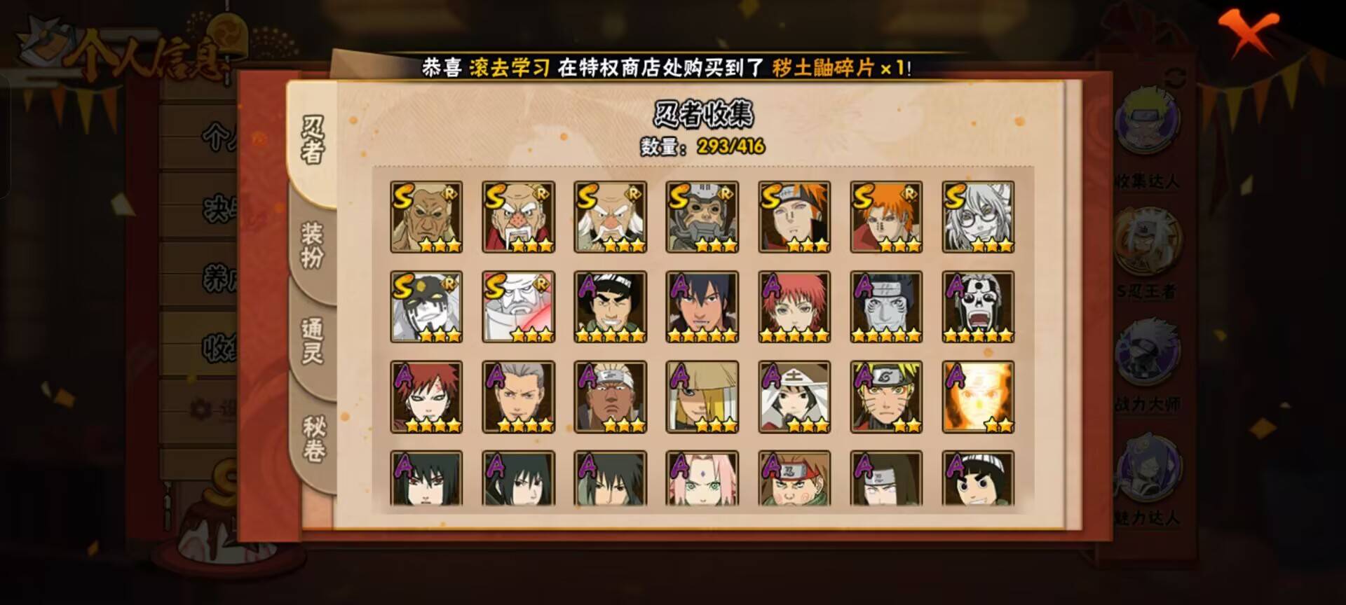 HYCMW341898火影忍者账号详情图11