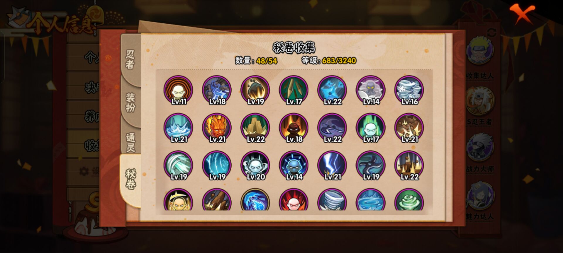 HYCMW341898火影忍者账号详情图12