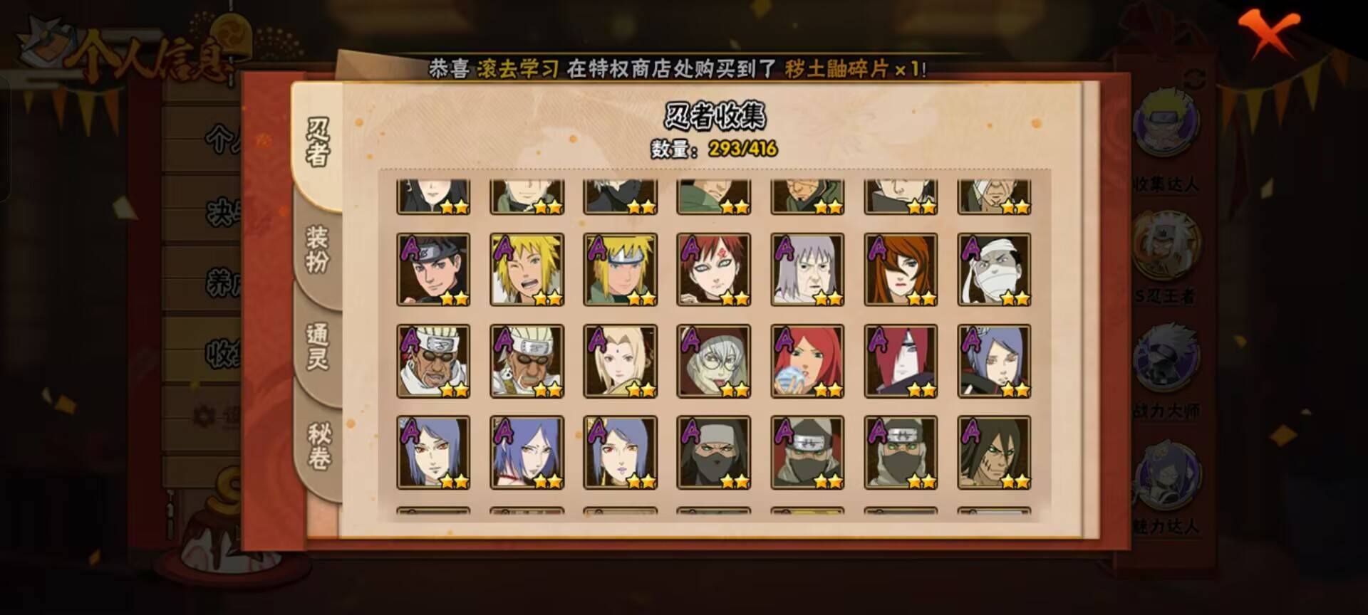 HYCMW341898火影忍者账号详情图2