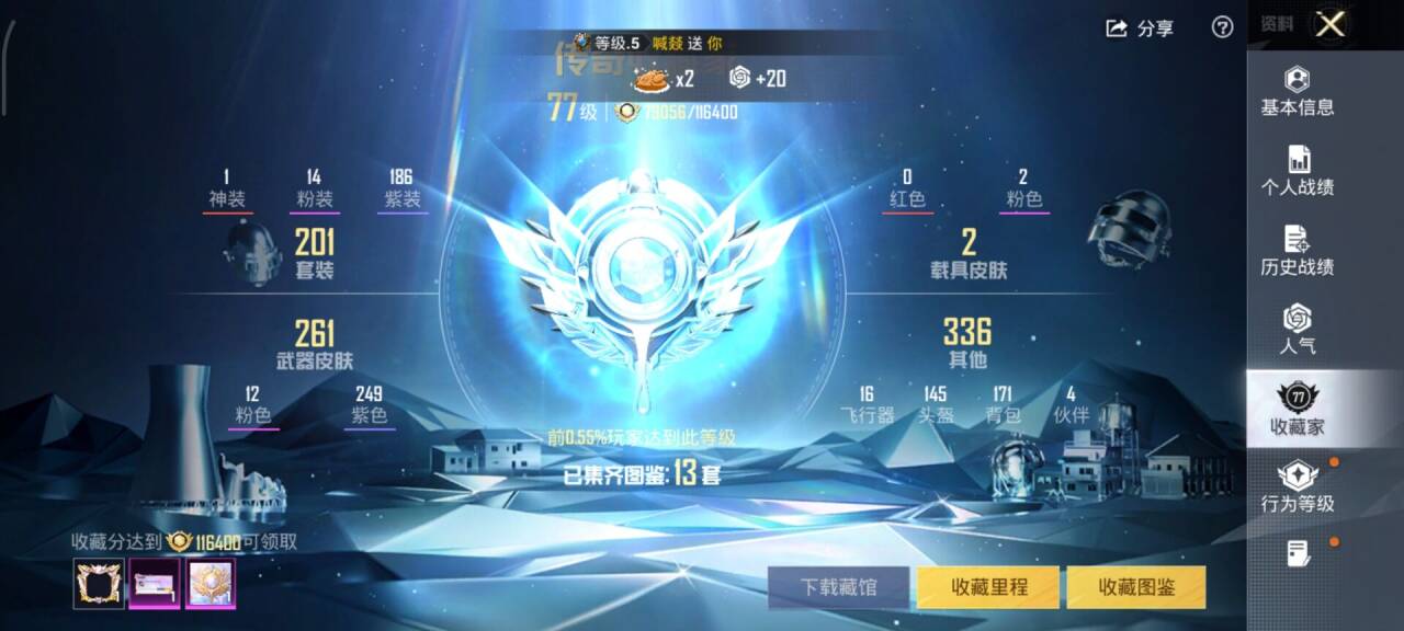 和平精英账号安卓QQ2载具-201套装-278枪皮-【】【商品标题】：安卓 手Q-14粉装-12特效枪-2载具-9535