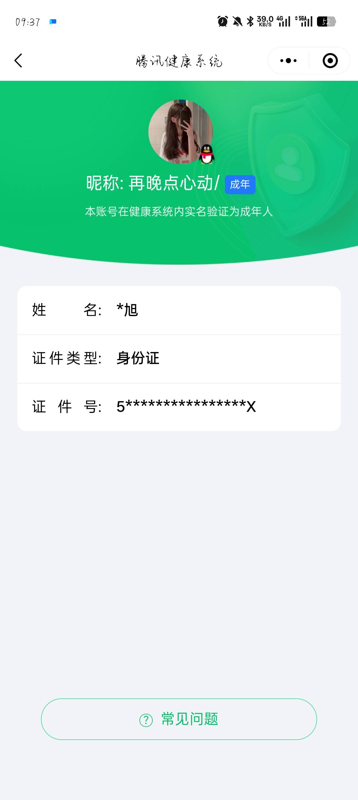 HPCMW3442449和平精英账号详情图3