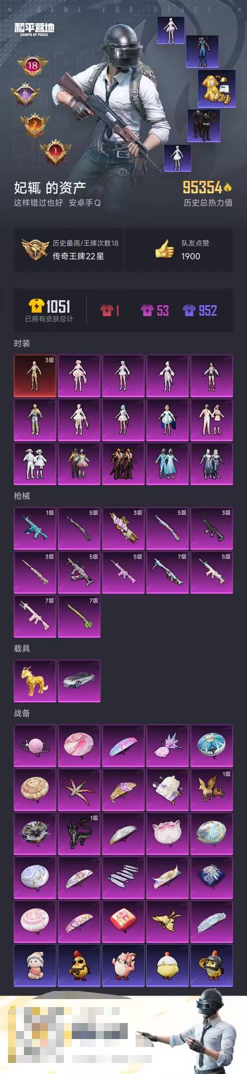 HPCMW3442449和平精英账号详情图5