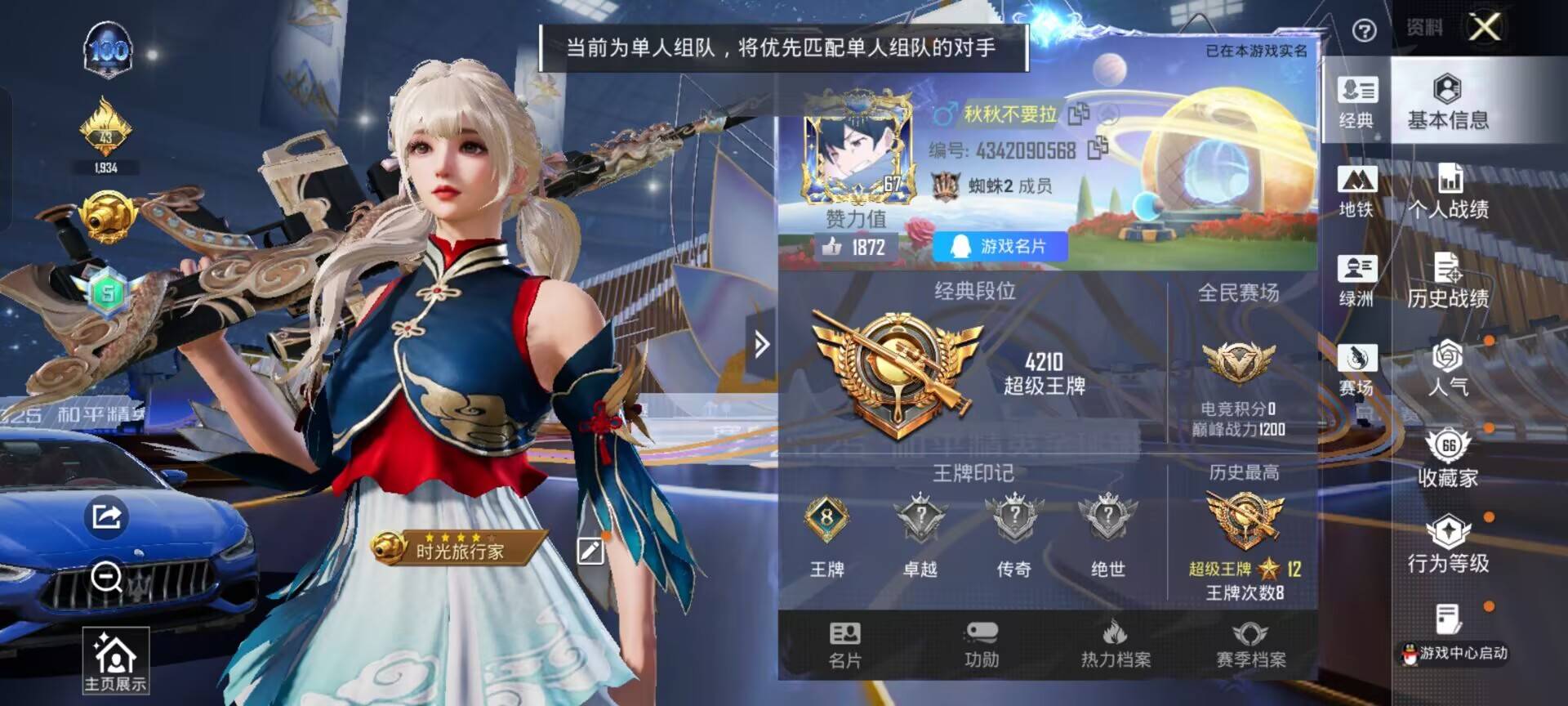 HPCMW3446372和平精英账号详情图2